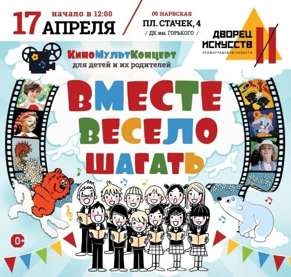 Вместе весело шагать картинки