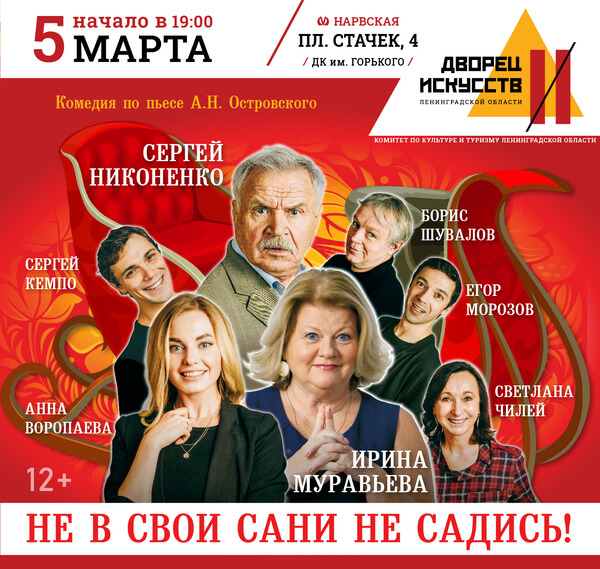 Картинка садись 5