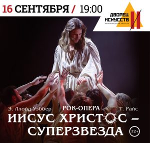 Иисус Христос