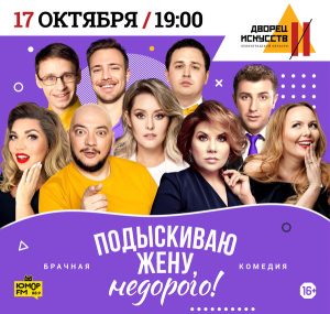 Подыскиваю жену. Недорого