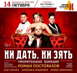 Ни дать, ни зять!