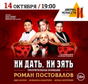 Ни дать, ни зять