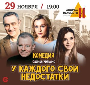У каждого свои недостатки