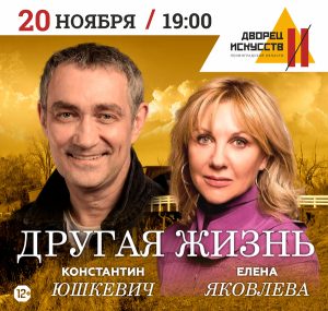 Другая жизнь