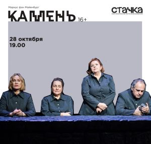 Камень