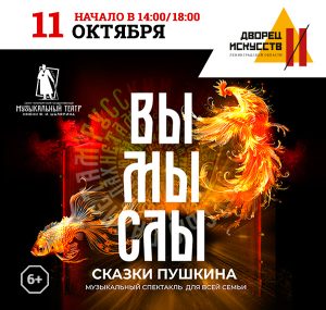 Вымыслы