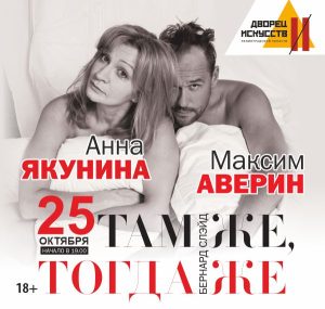 Там же, тогда же