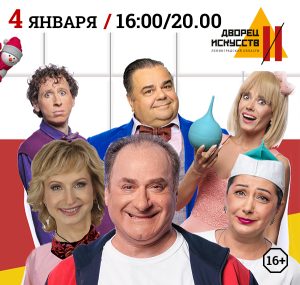 «Палата бизнес-класса». Семён Стругачёв и Ольга Прокофьева. 4 января.