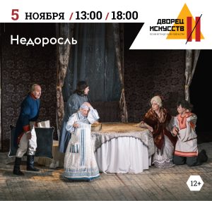 Недоросль